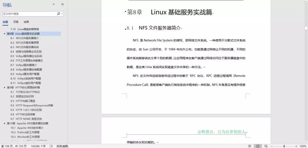 linux云计算零基础教程,linux运维云计算要学些什么知识