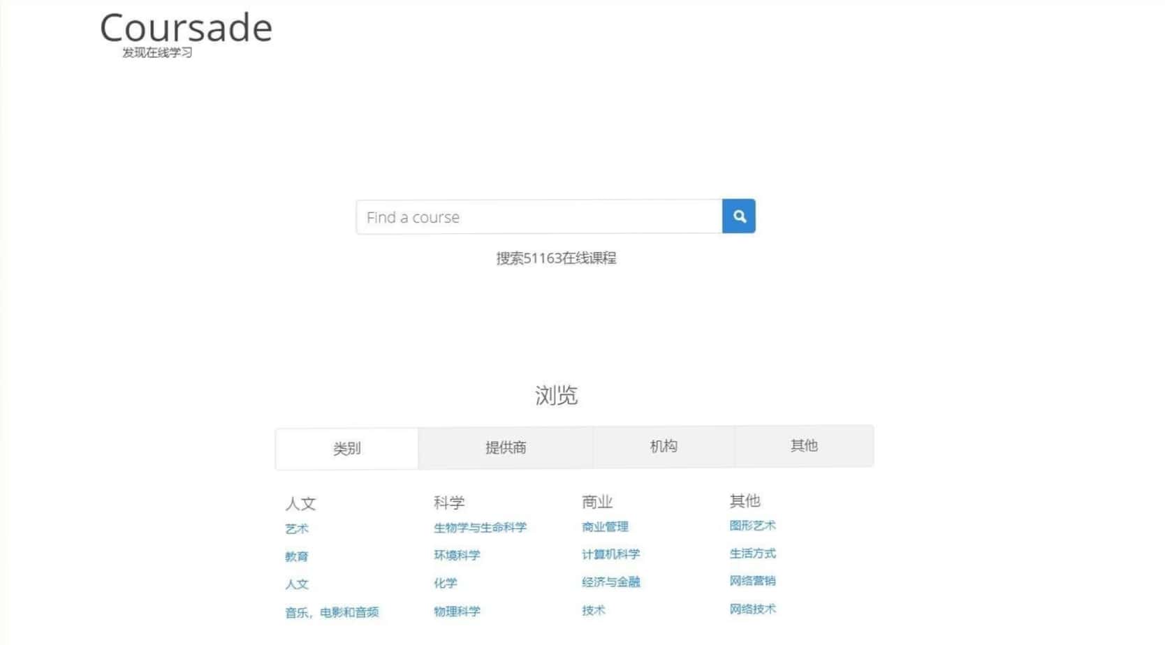 干货分享特别实用的自学网站,9个可以最适合免费自学的网站
