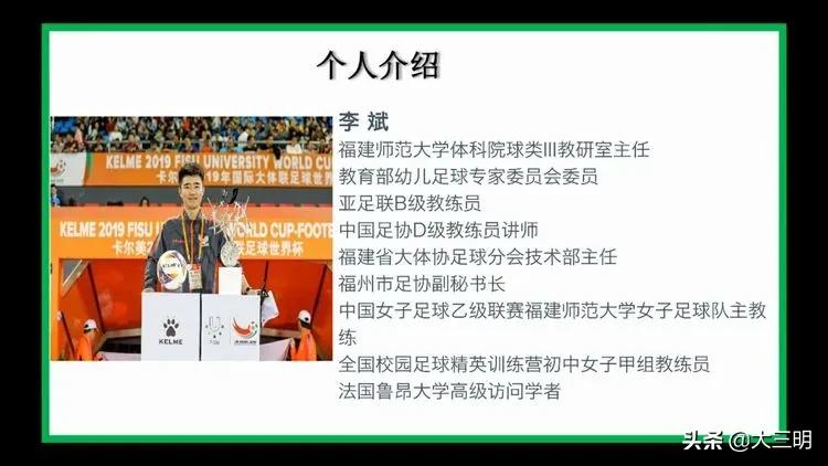 足球教学能力提升培训的安排表,足球教学常规培训