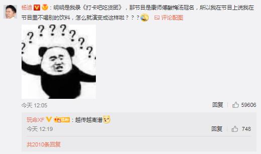 杨迪学业水平,杨迪自曝曾被班主任踢出尖子班