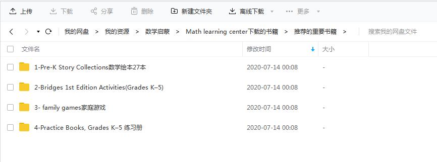 美国数学学习中心，一个能免费在家从小学到大的数学网站