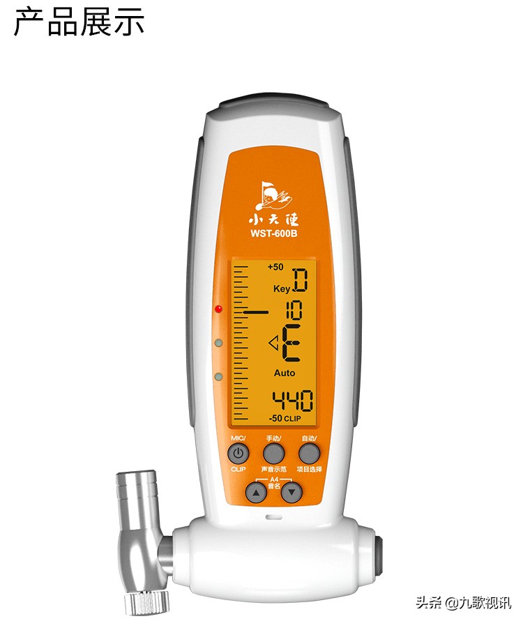 wst-600b古筝调音器使用教程,古筝调音器jmt600b使用方法
