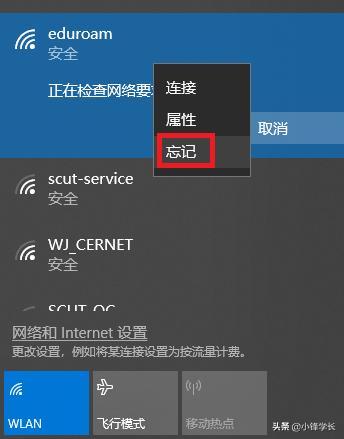 eduroam国内开通的大学有哪些,eduroam如何连接山大
