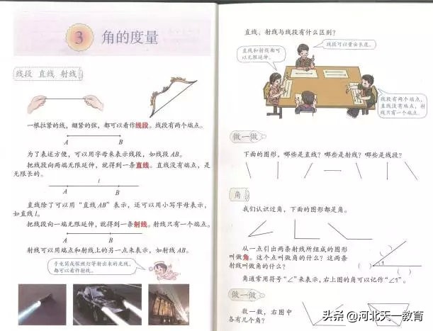 天一教师资格证教材,小学教师资格证押题教学设计