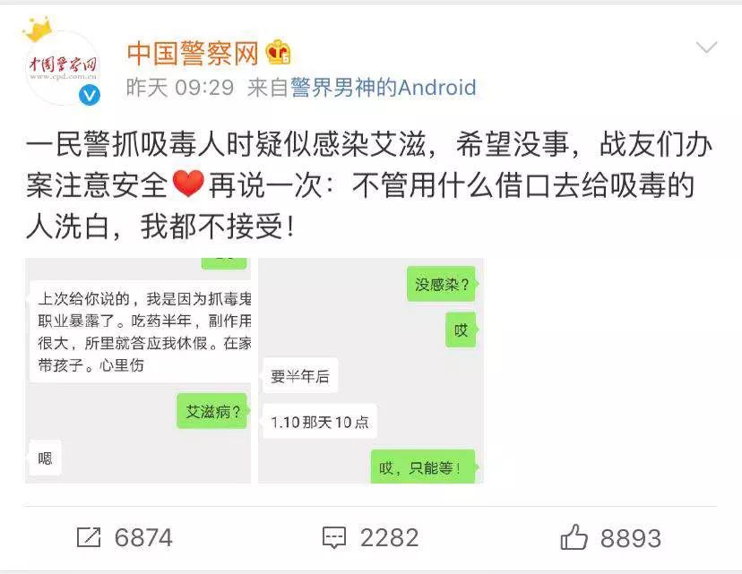 缉毒警察抓吸毒人员吗,缉毒警察疑感染艾滋病