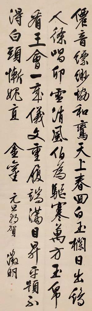 祝大家元旦快乐书法作品,2020元旦快乐书法字体