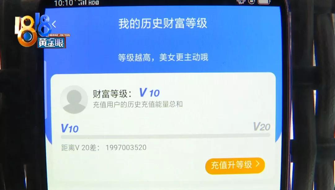 用老婆的钱打上主播，江西一男子三年花掉上百万！