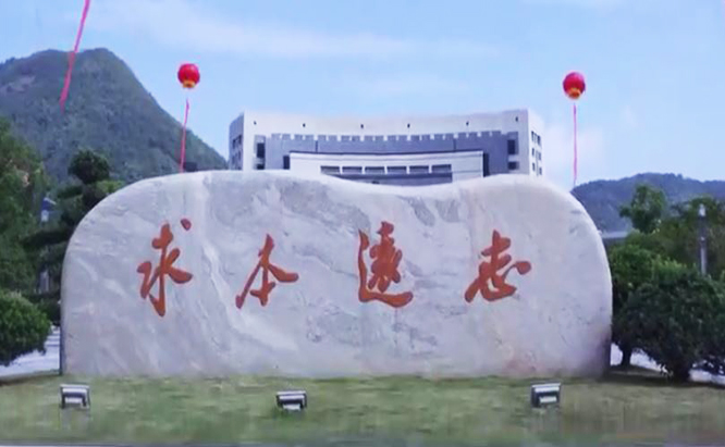 浙江省学医有哪些大学,浙江学医最好的学校