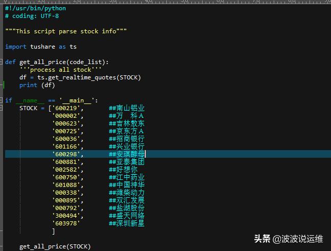 基于tushare的股票数据分析,tushare能获得实时行情数据吗
