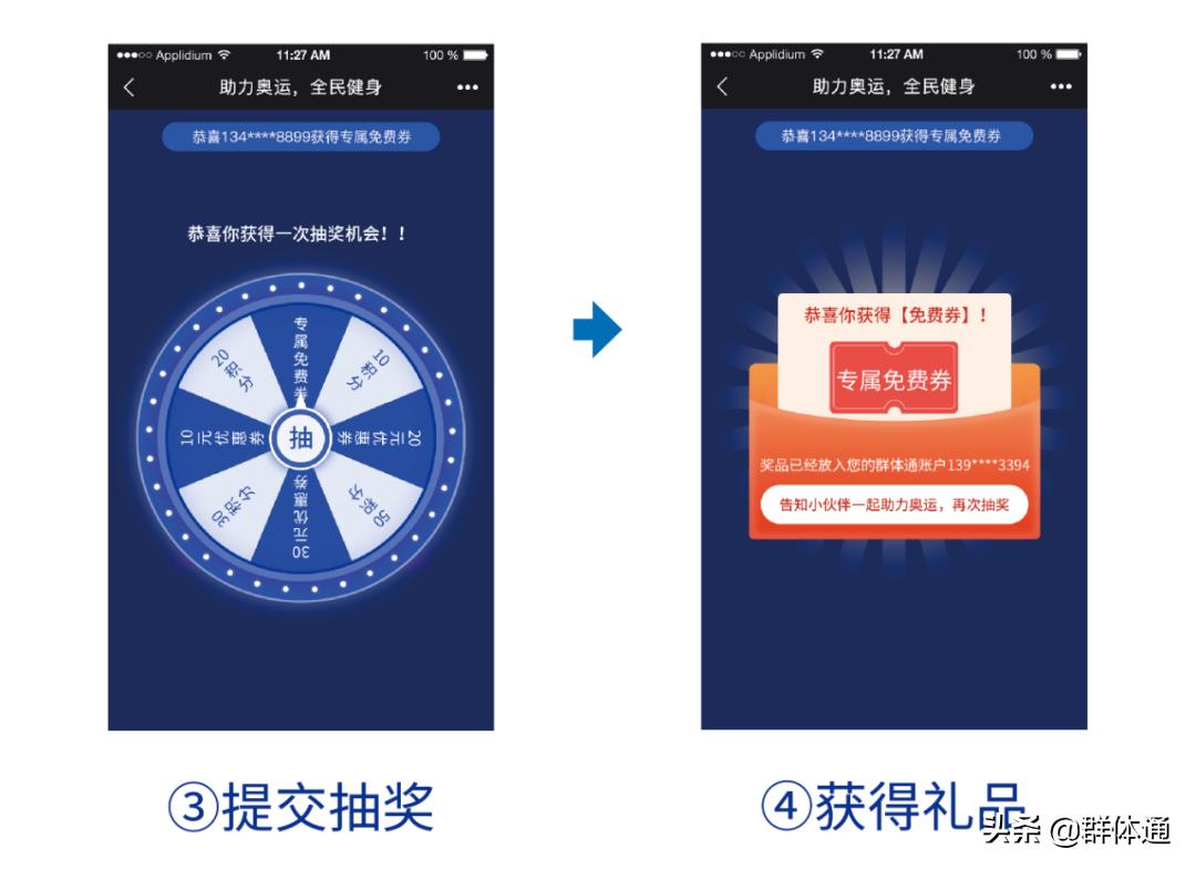 全民健身与奥运同行福建,全民健身与奥运同行太原
