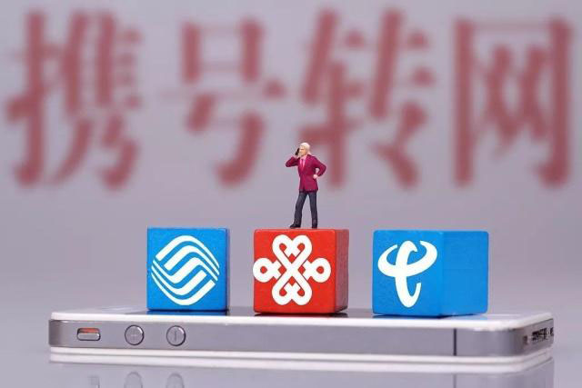 泰安携号转网哪个套餐流量最划算,联通携号转网到移动哪个套餐最好