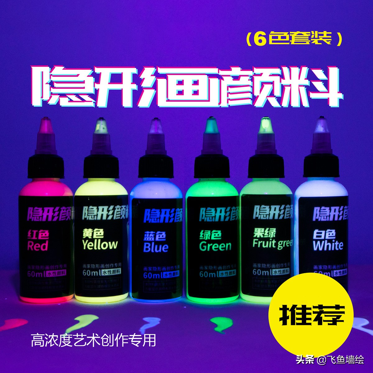丙烯墙绘需要用墙绘专用的颜料吗,墙绘一般用什么颜料