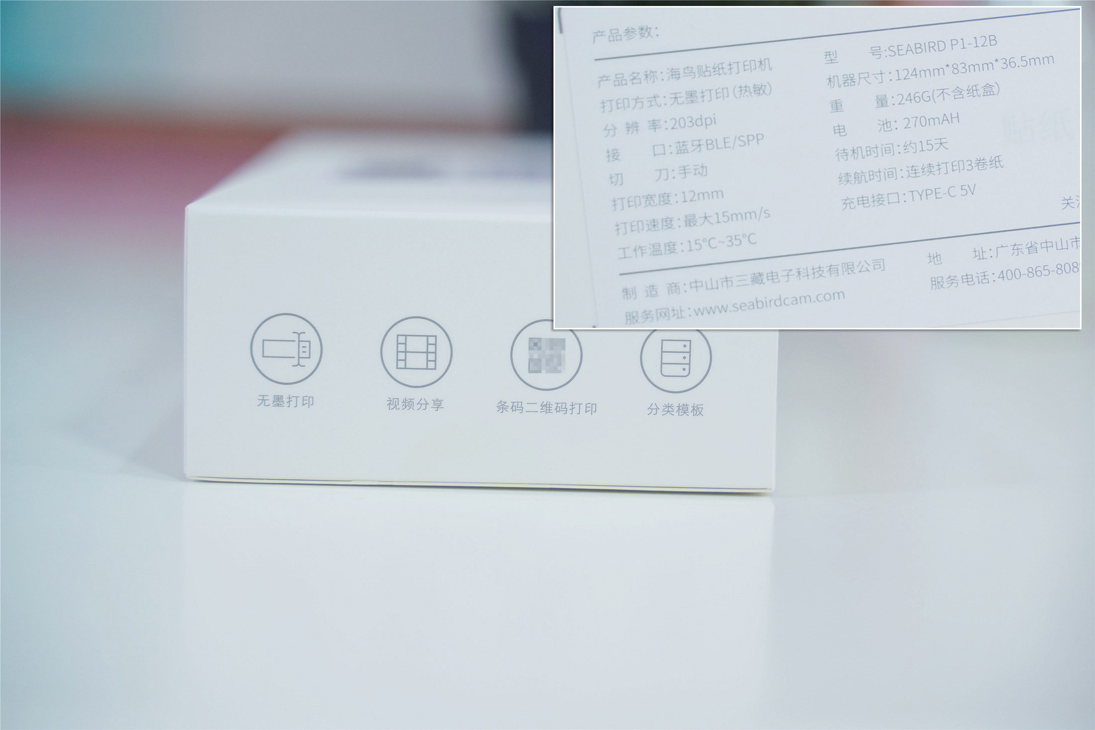 家用标签打印机海鸟,拆解海鸟标签打印机