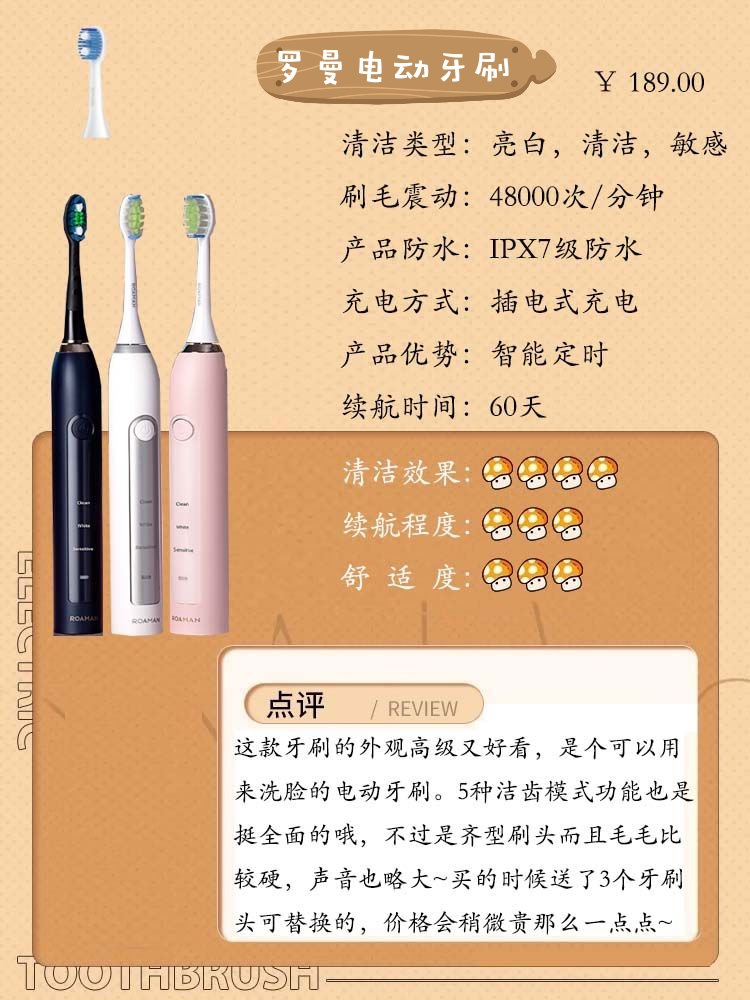 电动牙刷哪家强？真实测评，专治选择恐惧症