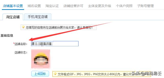 淘宝童装店铺名字怎么取名 (淘宝开店取名宝典怎么弄)