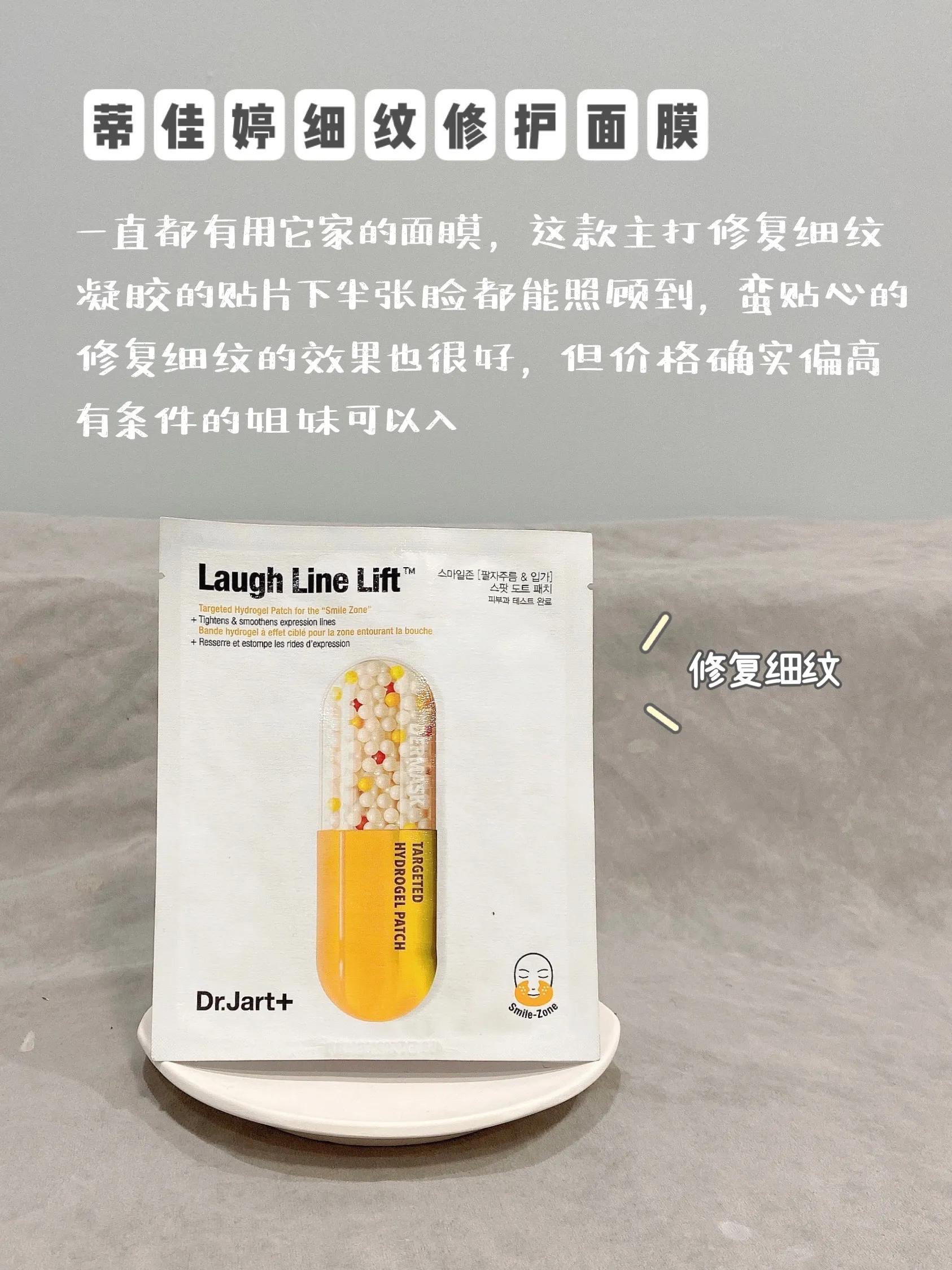 法令纹魔法贴,弹力法令纹贴