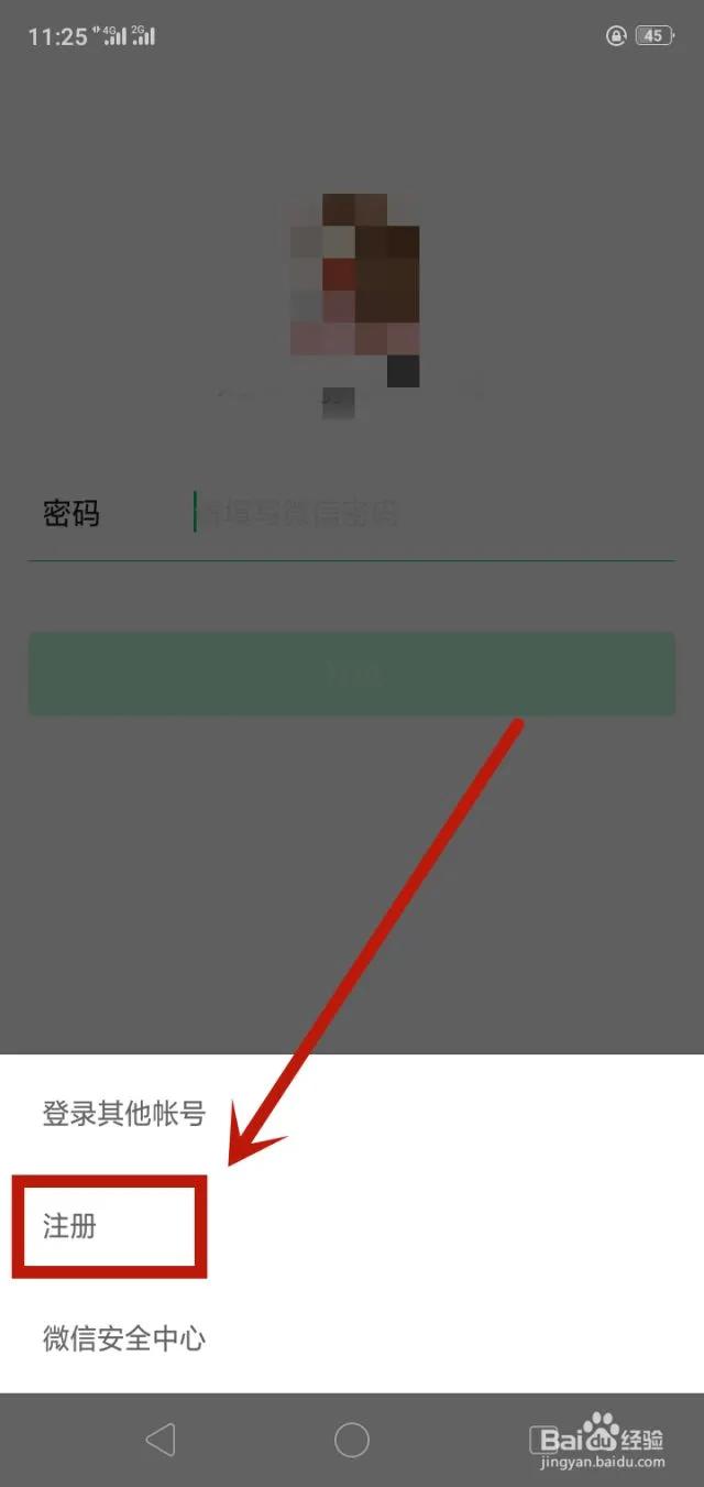 如何一个手机号注册2个微信号,手机号注册了两个微信号怎么找回