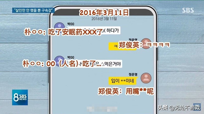 郑俊英绯闻事件,郑俊英的绯闻事件