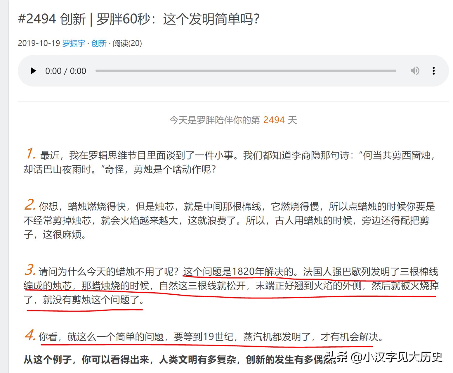 古诗新证：也论古人的「剪烛」