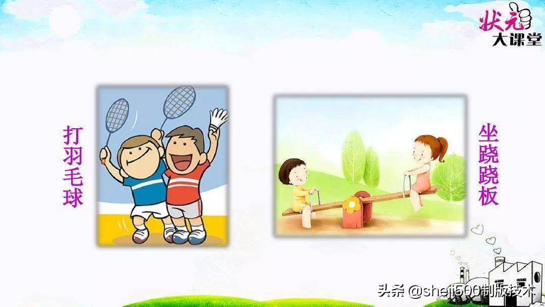 一年级下册人教版第7课,部编版一年级下册第7课