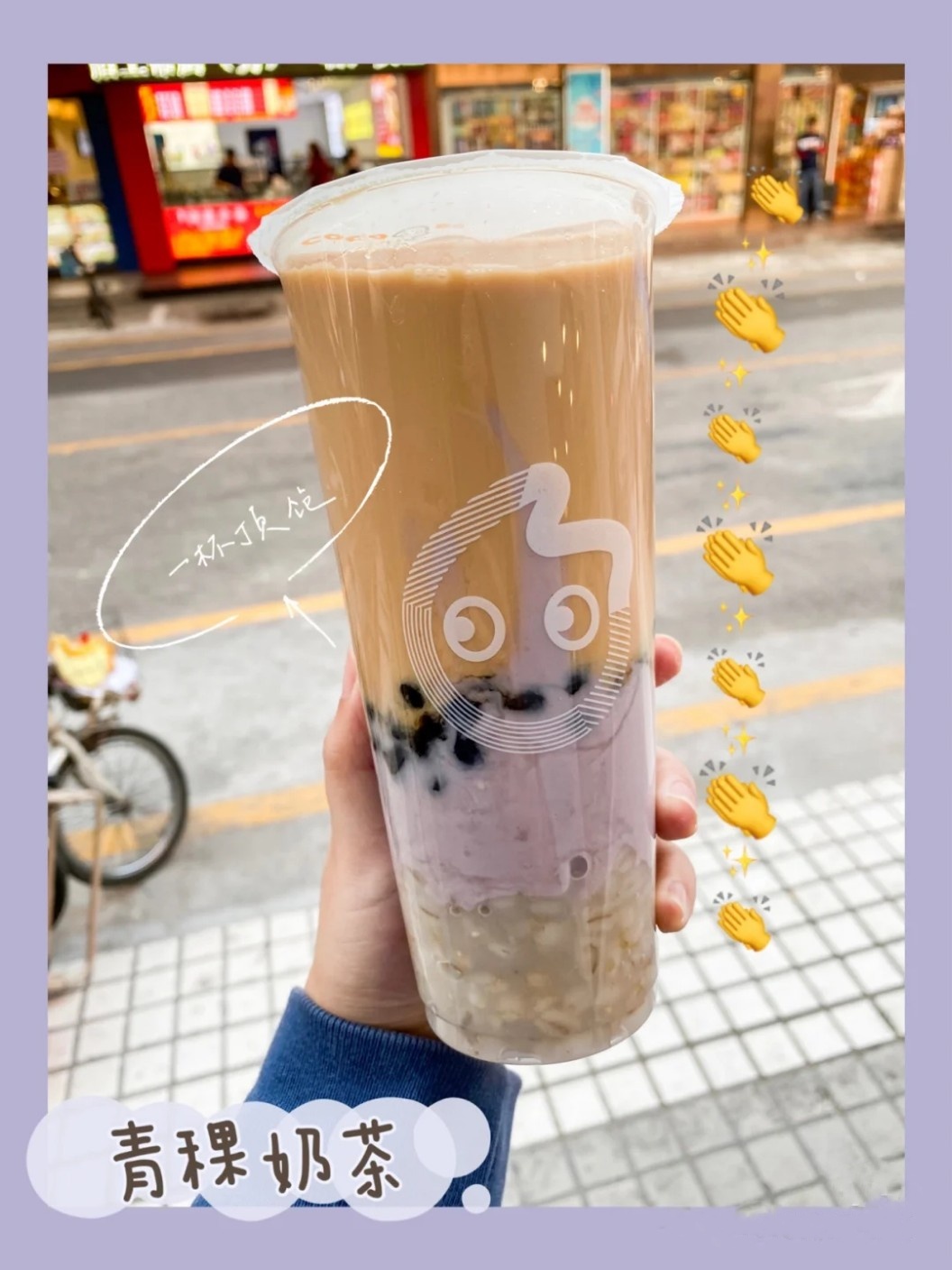 冬天到了，奶茶竟有这么多种喝法，你们知道吗？