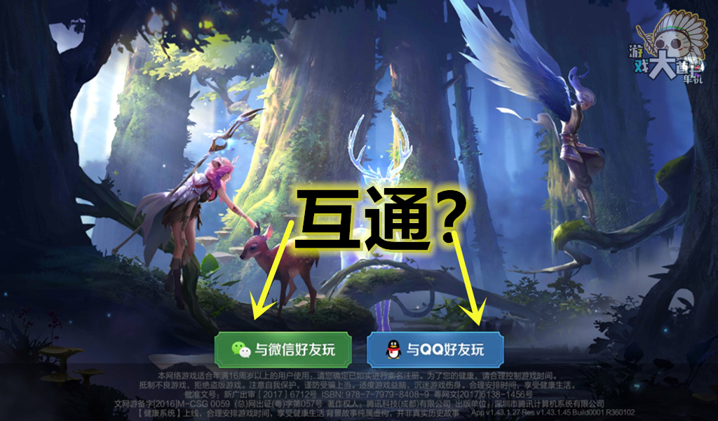 qq微信双向打通,qq微信聊天互通