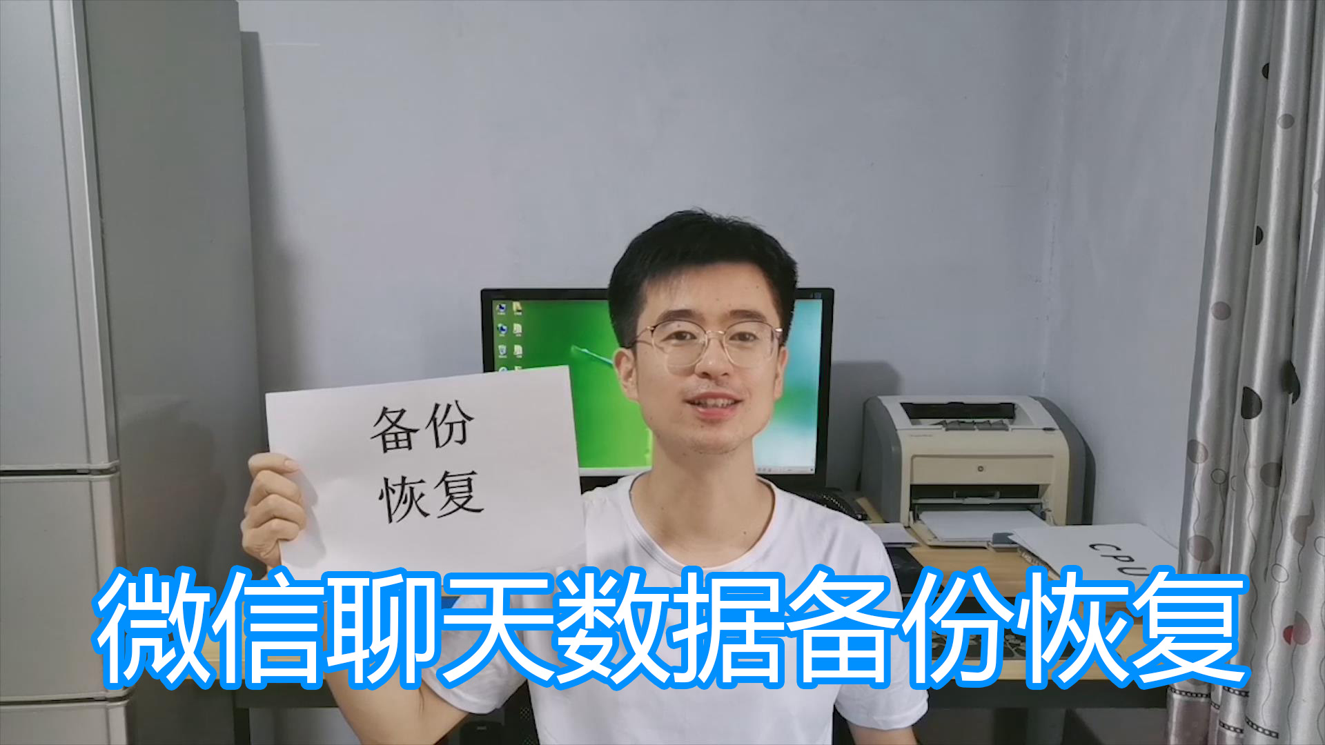 微信怎么备份语音,如何将微信备份恢复到电脑版微信