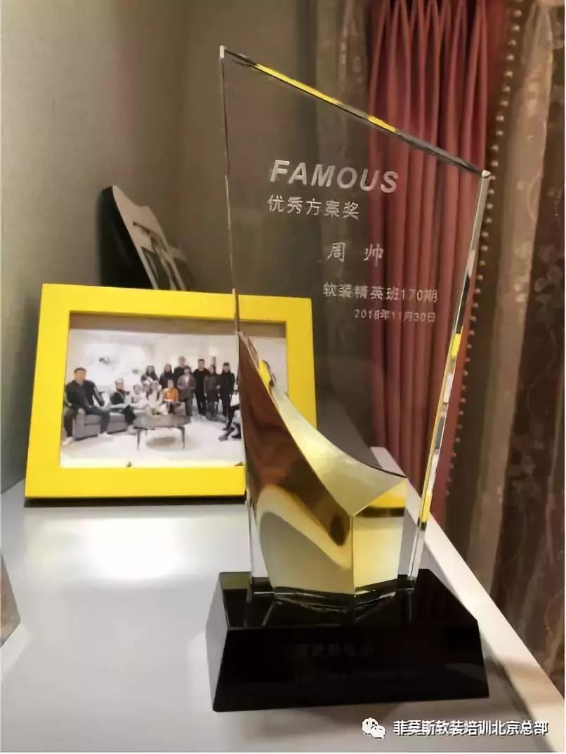 曾经数块军功章,今日最佳软装奖——菲莫斯170期周帅