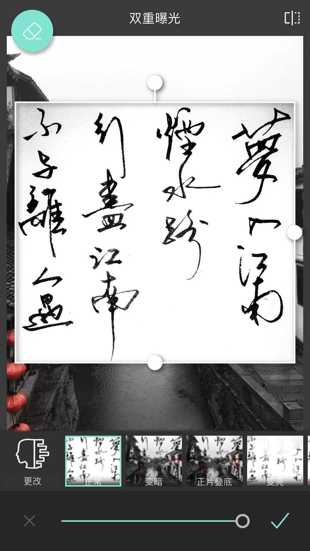 手机修图教程|如何不着痕迹地给相片添加优雅手写字体?