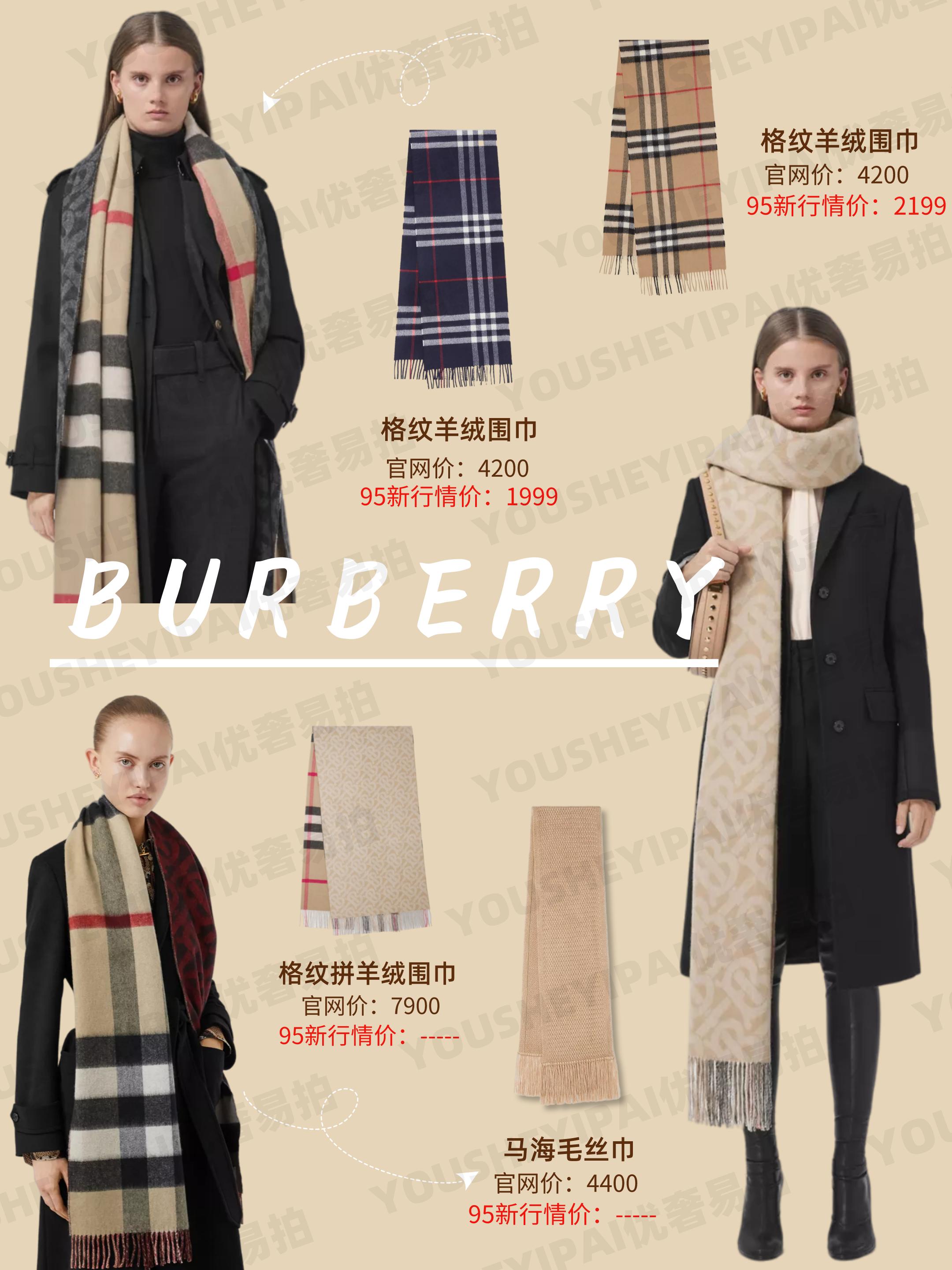 奢侈品二手围巾正版,二手奢侈品围巾实体店