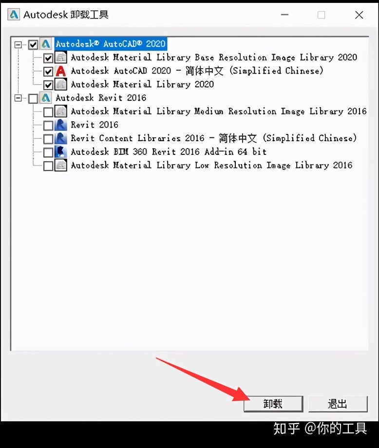 cad卸载怎么卸载干净,cad文件删了但是没卸载怎么卸载