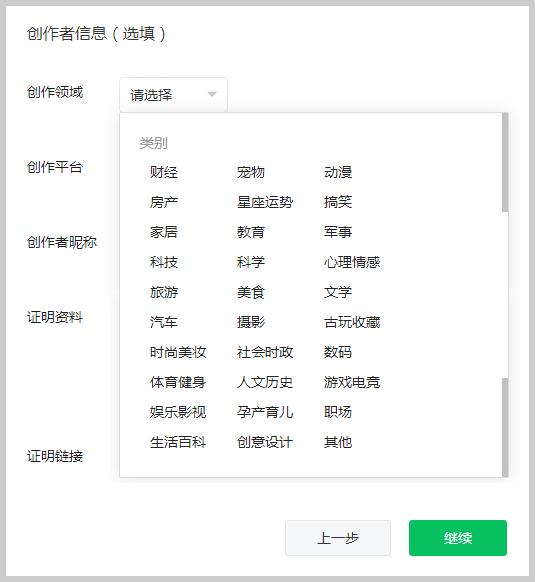 微信公众号认证重新开通,微信公众号注册完需要修改名称吗