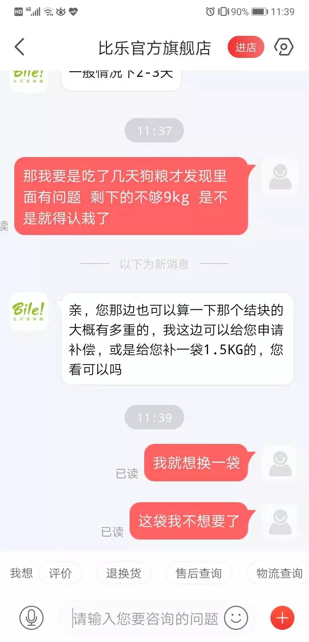 比乐狗粮为什么有点湿,比乐狗粮怎么样有吃的吗