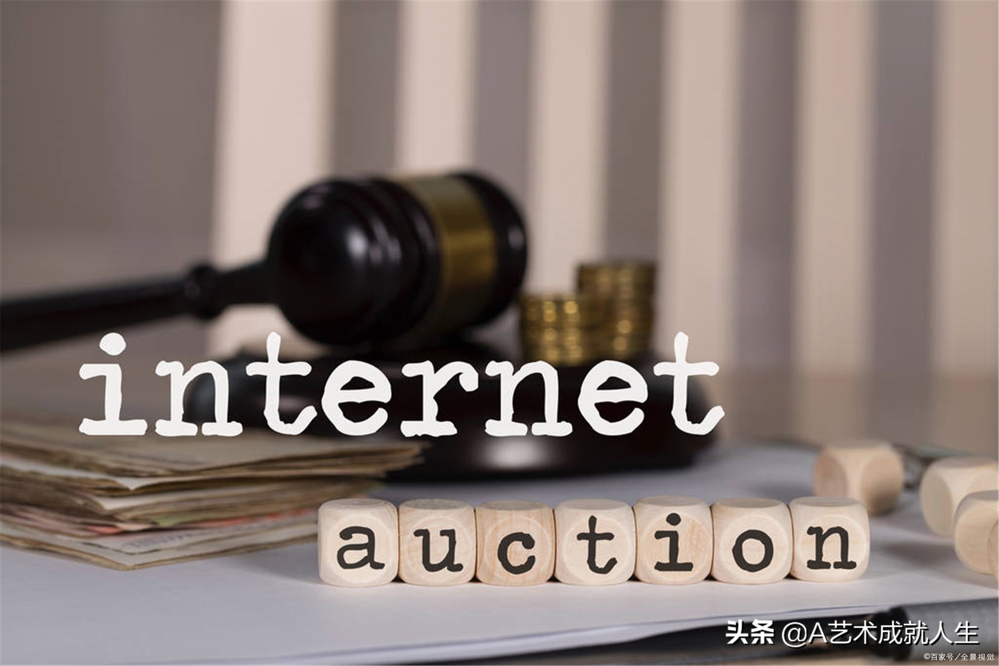 网上古玩交易市场是真的吗,古玩网上拍卖靠谱吗