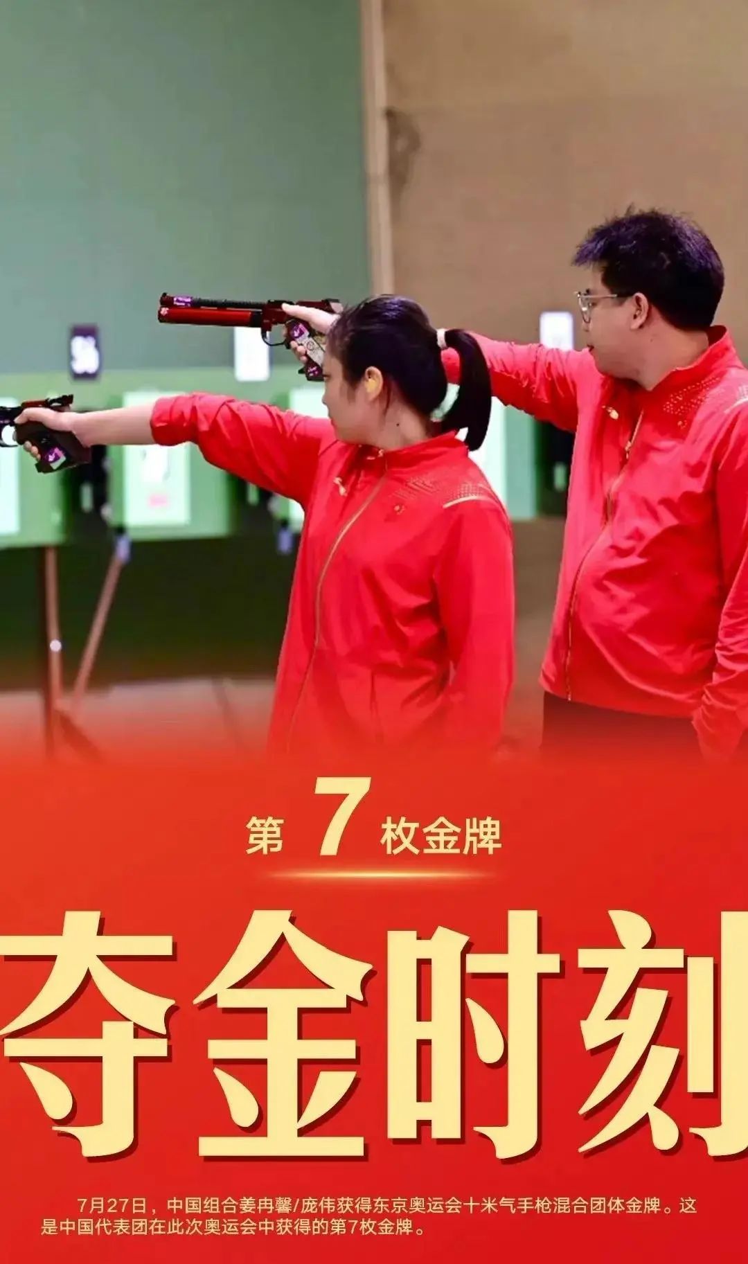 奥运冠军家乡合集,奥运会冠军家乡观看比赛