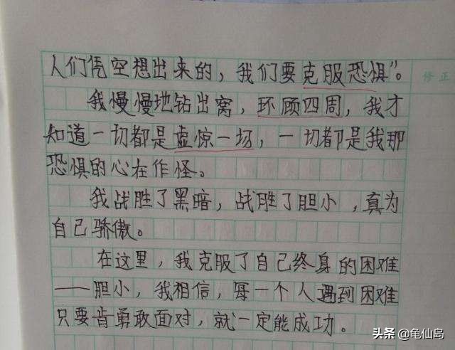 小学生错别字原因及对策研究论文,小学生最容易出现的错别字整理