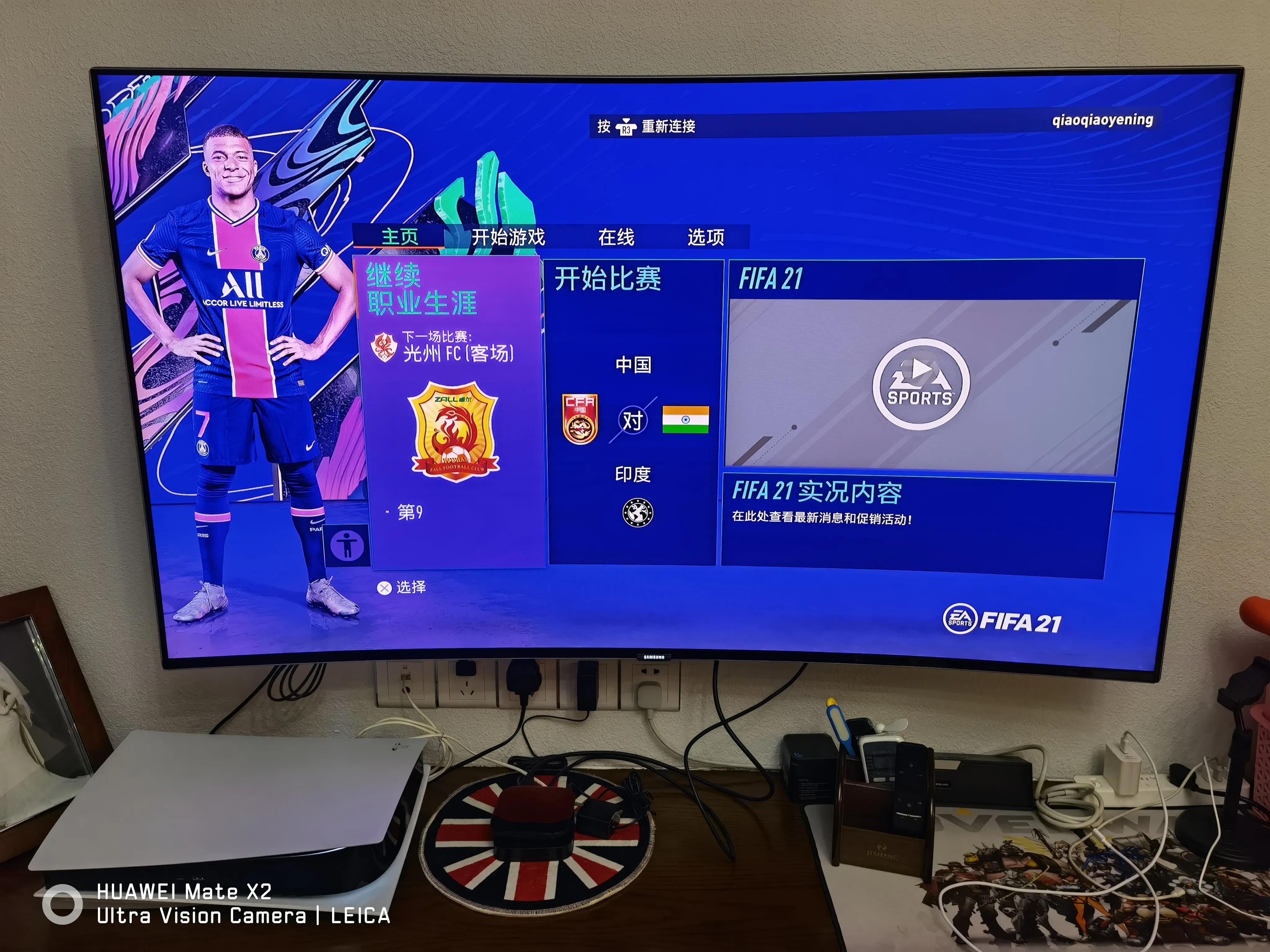 fifa21足球经理攻略,fifa21生涯模式