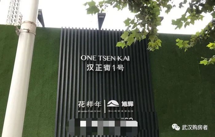 独家！旭辉或已终止与花样年就碧云天、汉正街两项目的合作