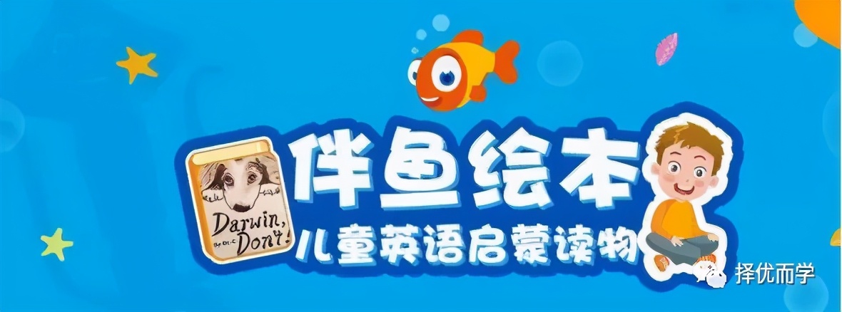 伴鱼绘本app官方免费下载,伴鱼绘本svip和vip有什么区别