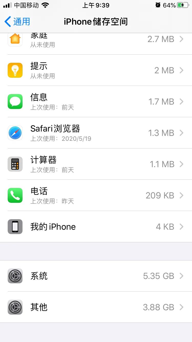 苹果6s清理软件缓存怎么清理,苹果6s清理ios系统
