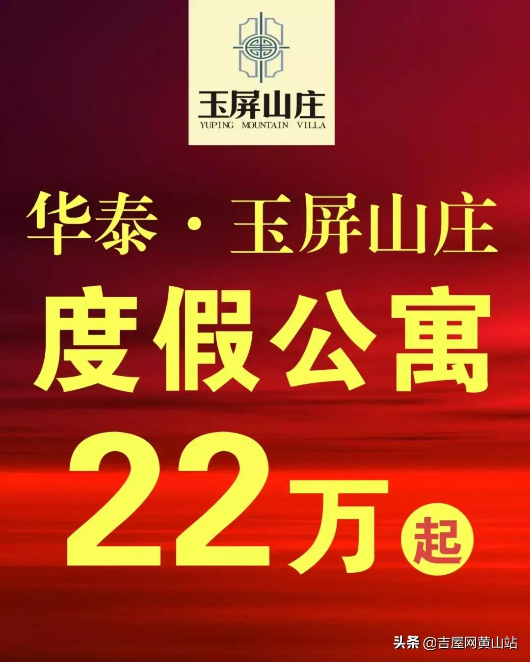 黄山楼盘首付2万小户型,总价10万一套的房子黄山