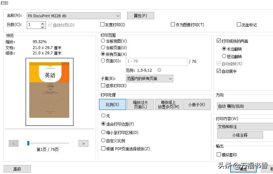 怎么整理电子版教材,手把手教打印学习资料