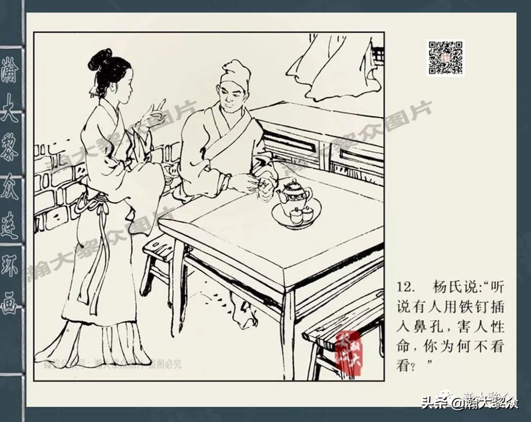 包公案四大公案,经典连环画北宋四大奇案