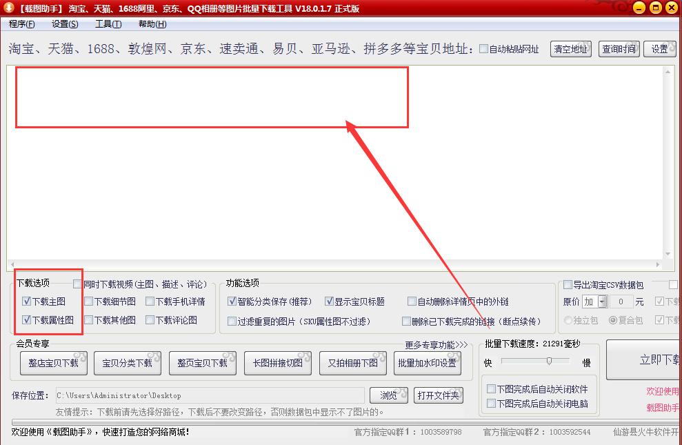 如何抠出京东图片不带水印,京东怎么拿无水印主图
