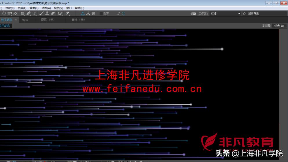 影视后期ae教程光影特效案例,ae视频制作之影视后期合成
