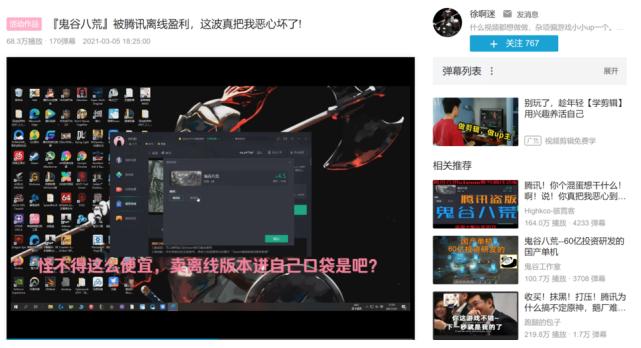 腾讯上架鬼谷八荒侵权吗,腾讯加速器鬼谷八荒