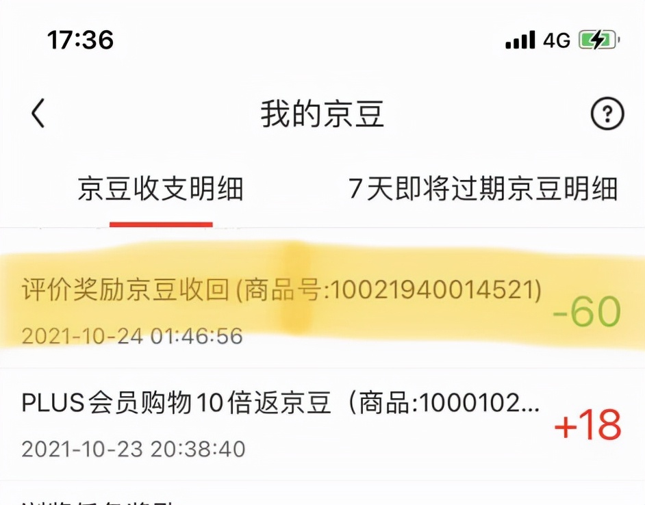 京东被删评价会有什么影响,京东评价莫名其妙被删除