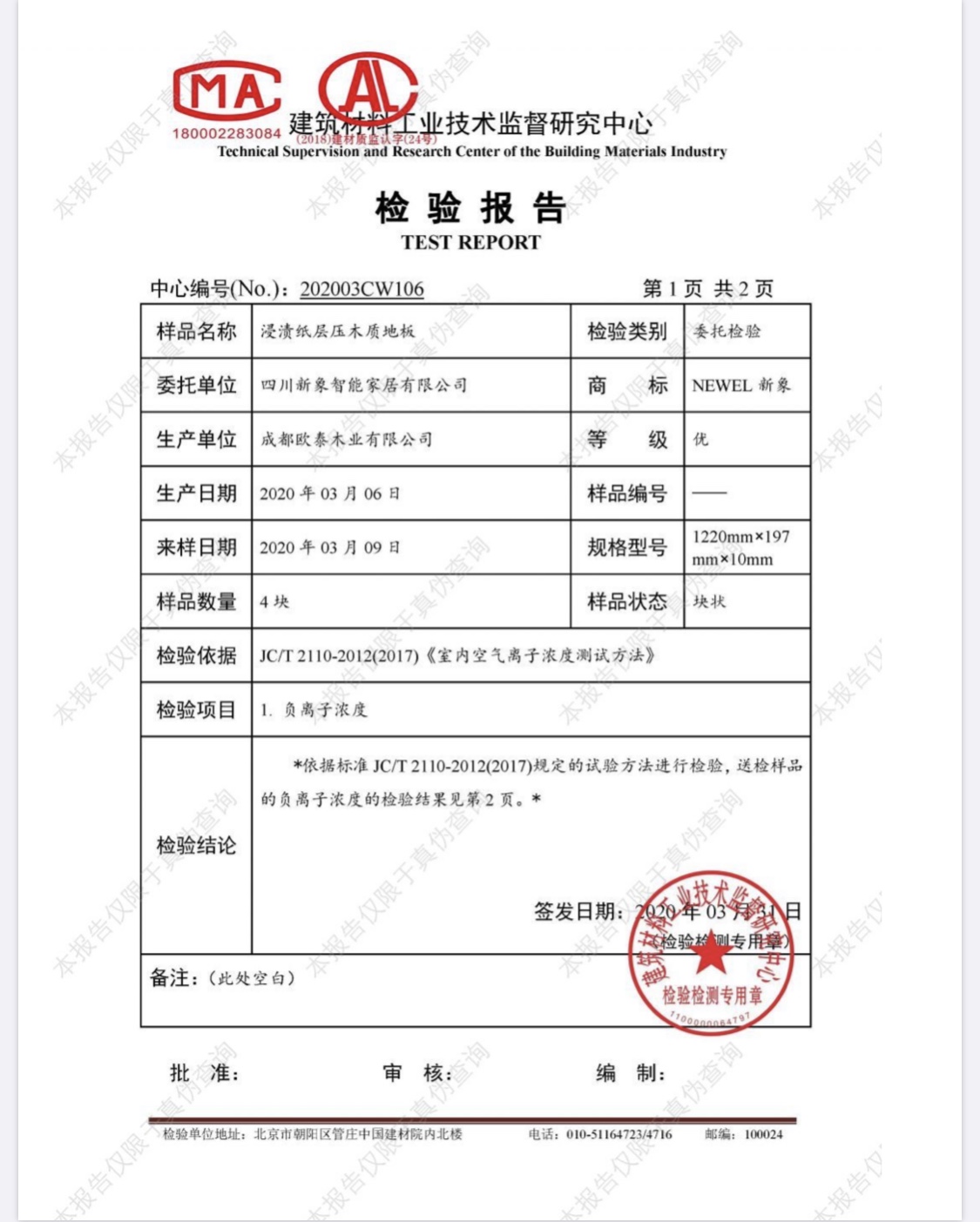 负离子地板厂家,耐磨的抗菌地板