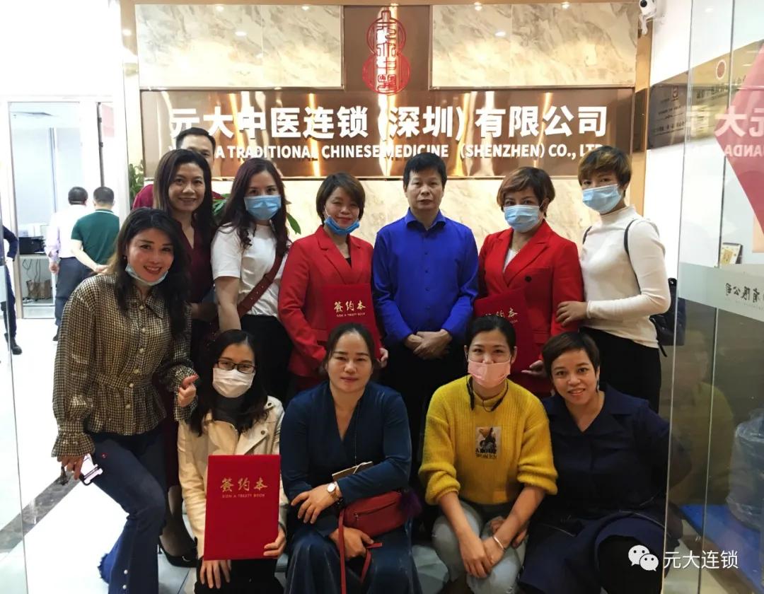 元大中医馆加盟,元大中医