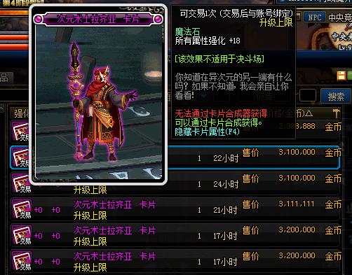 dnf剑帝打造细节攻略,dnf剑帝最新玩法攻略